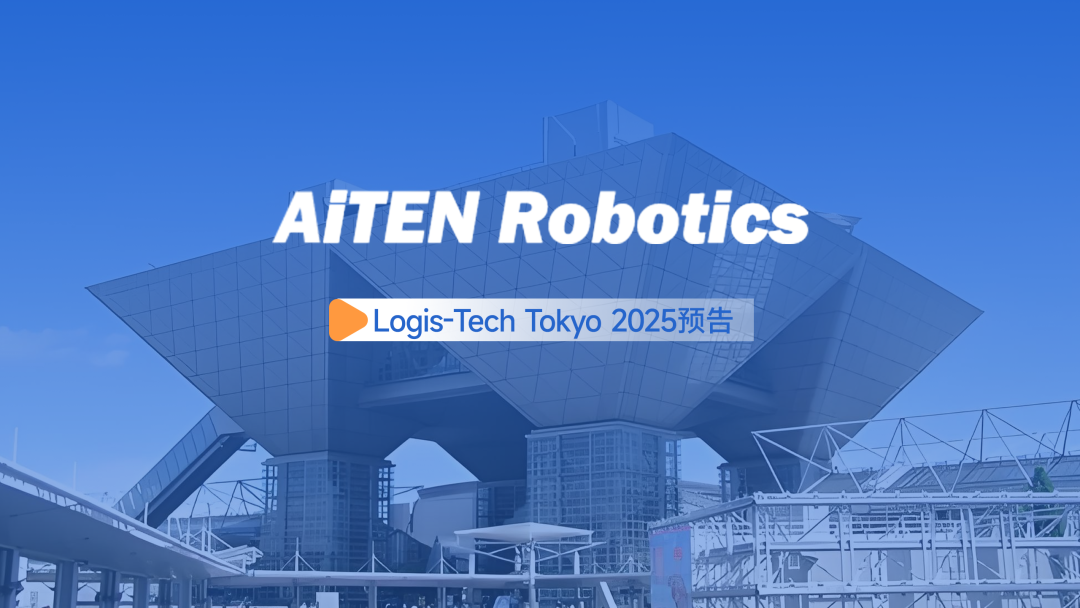 九游体育丨日本Logis-Tech Tokyo 2025展开幕盛况直击！
